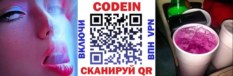магазин    mega зеркало  Codein Purple Drank  Белебей 