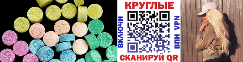 мега зеркало Белебей ЭКСТАЗИ ешки