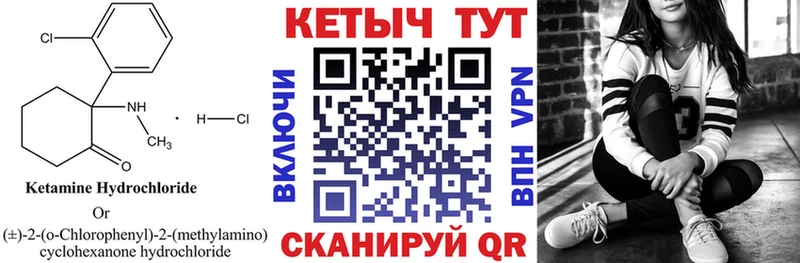 КЕТАМИН VHQ  Белебей 