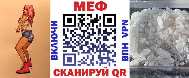 что такое наркотик  Белебей  МЯУ-МЯУ мяу мяу 