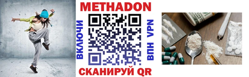 МЕТАДОН кристалл  Белебей 
